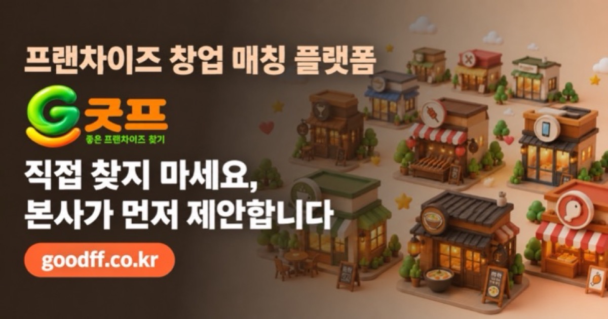 GOODFF 홈페이지 스크린샷